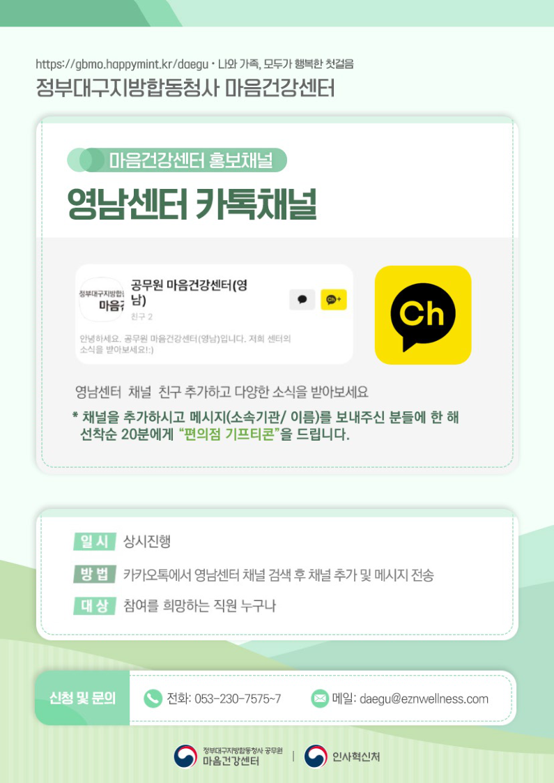 5월소식지_정부대구지방합동청사.pdf