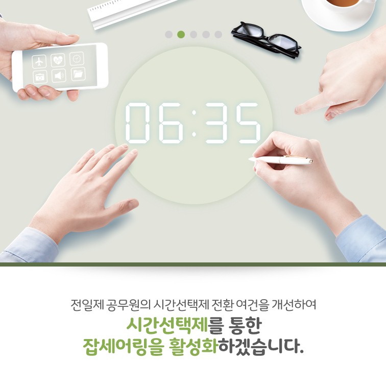 카드뉴스 8페이지중 4페이지