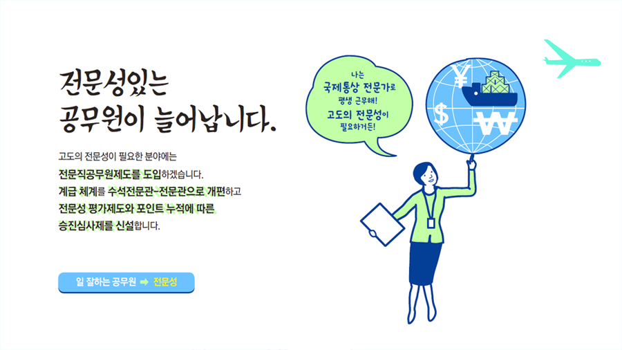 웹툰 19페이지중 3페이지