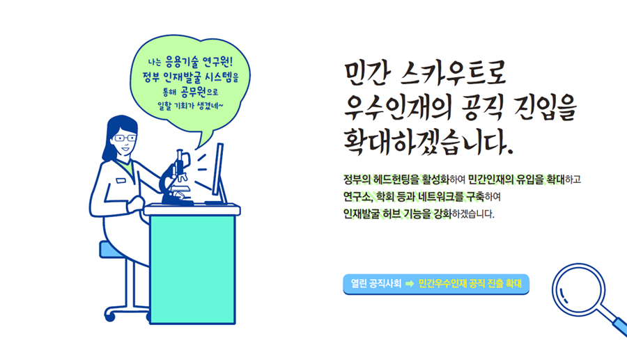 웹툰 19페이지중 7페이지