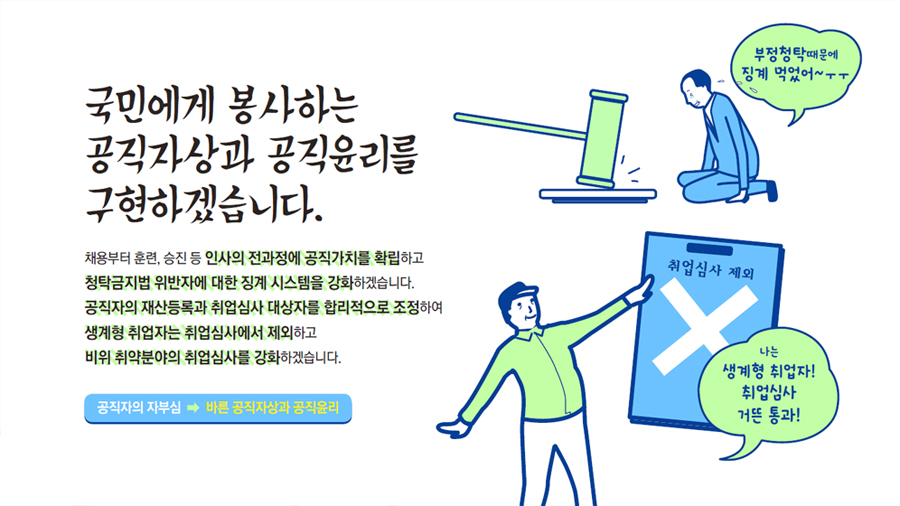 웹툰 19페이지중 9페이지