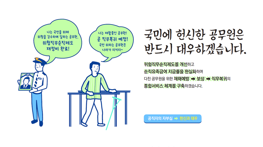 웹툰 19페이지중 10페이지