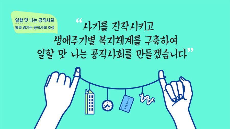 웹툰 19페이지중 11페이지