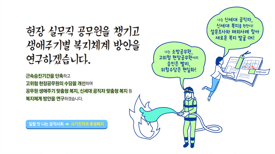 웹툰 19페이지중 12페이지