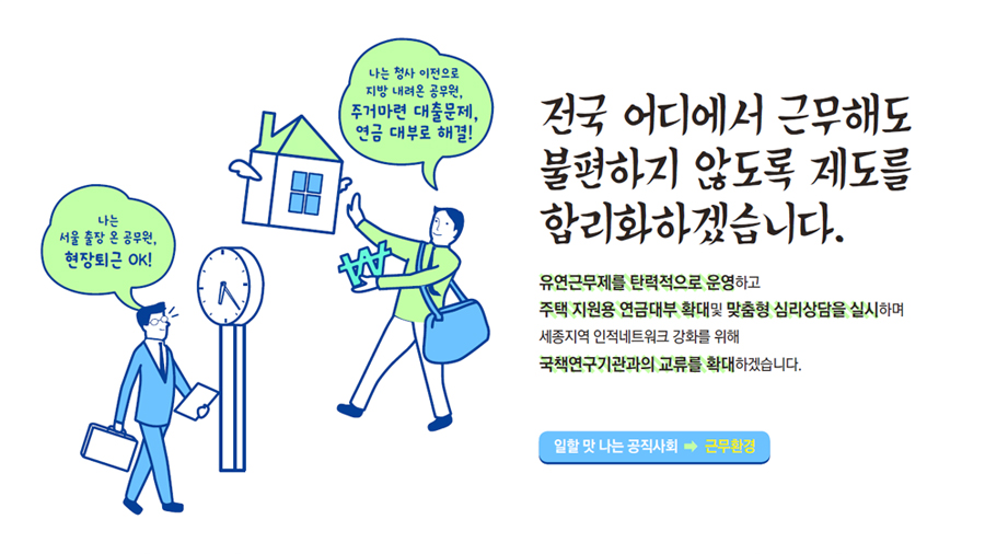 웹툰 19페이지중 13페이지