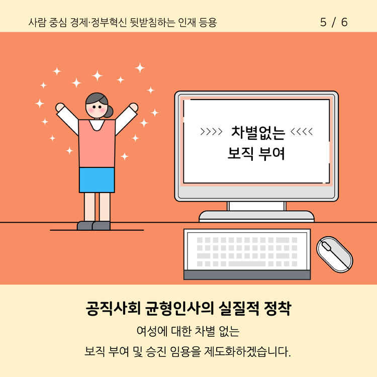 카드뉴스 7페이지중 6페이지