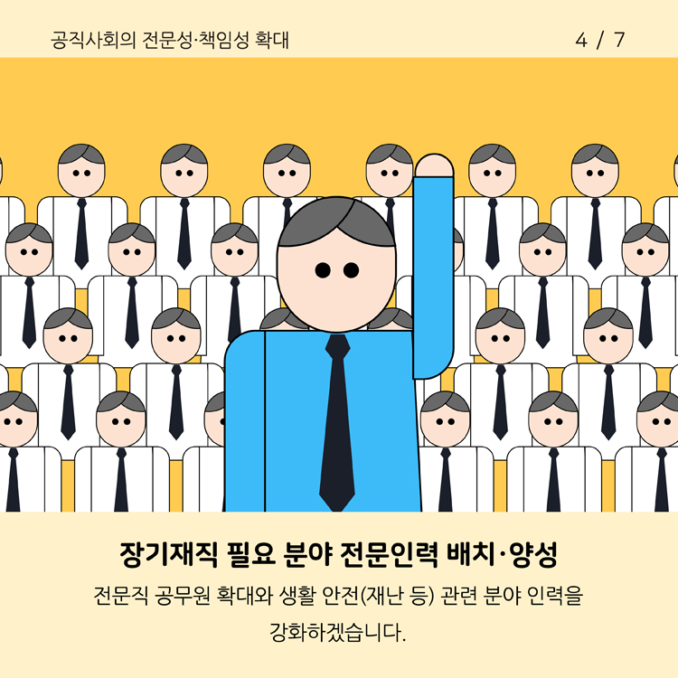 카드뉴스 8페이지중 5페이지