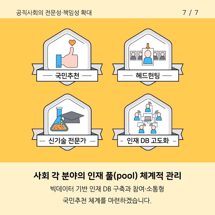 카드뉴스 8페이지중 8페이지