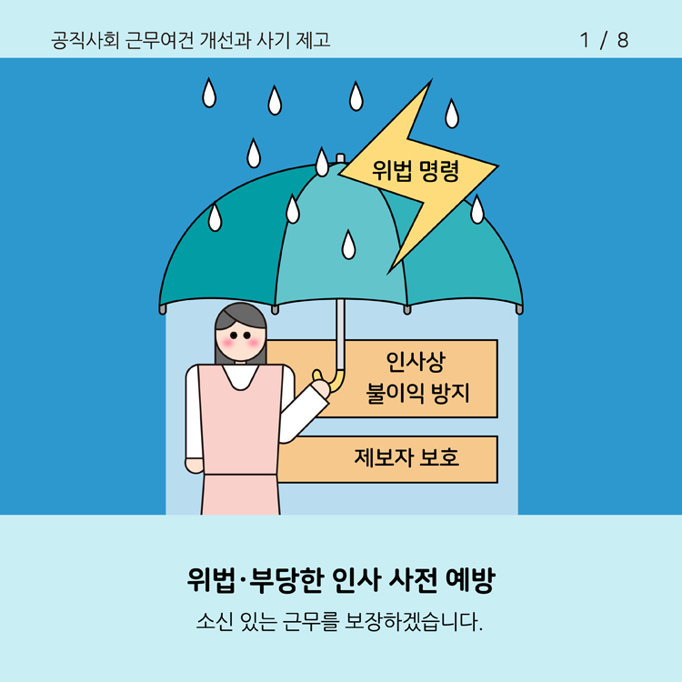 카드뉴스 9페이지중 2페이지