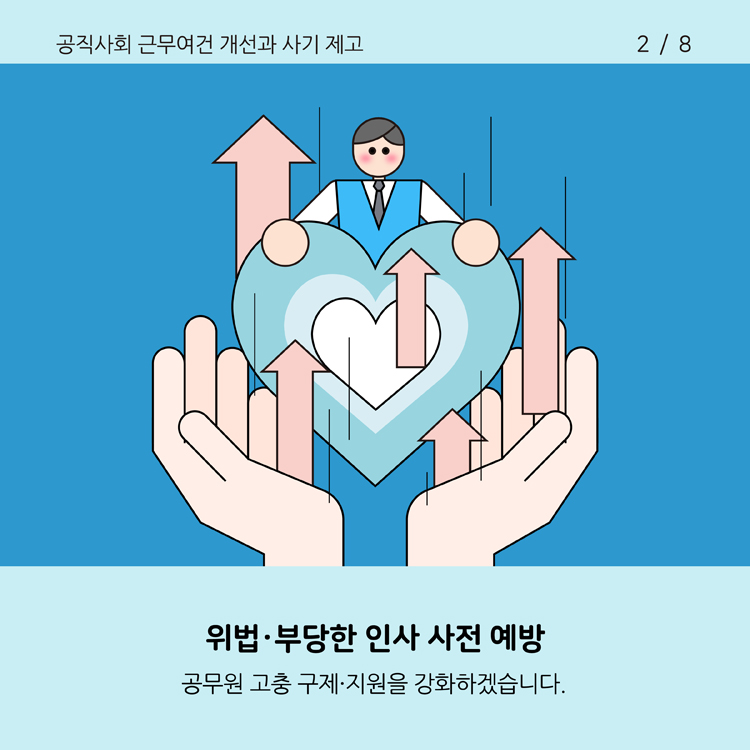 카드뉴스 9페이지중 3페이지