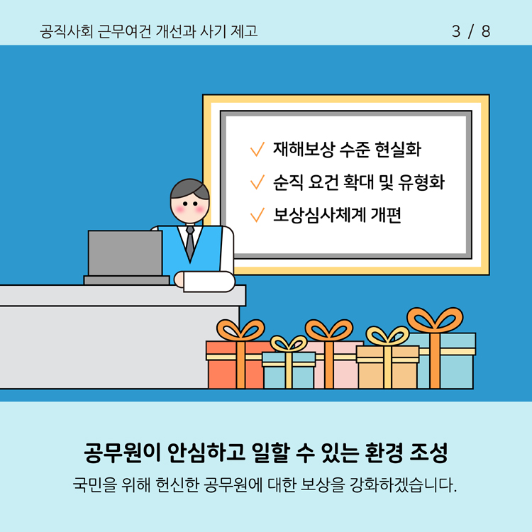 카드뉴스 9페이지중 4페이지
