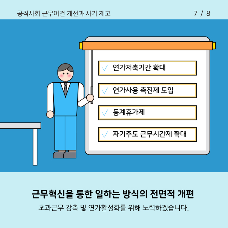 카드뉴스 9페이지중 8페이지