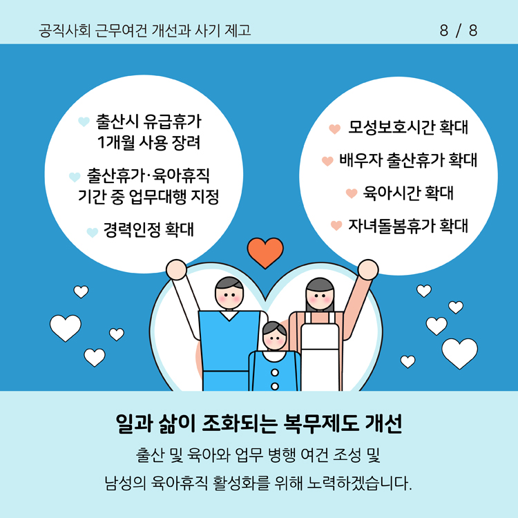 카드뉴스 9페이지중 9페이지