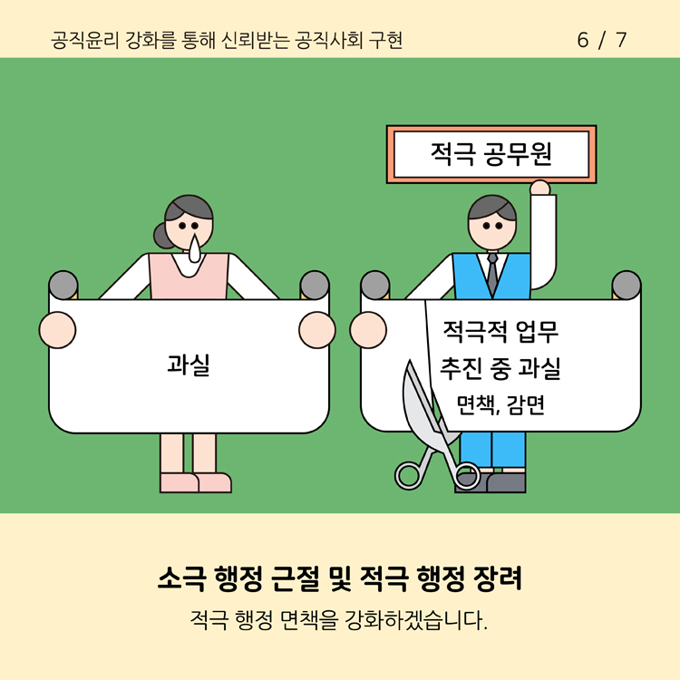 카드뉴스 8페이지중 7페이지