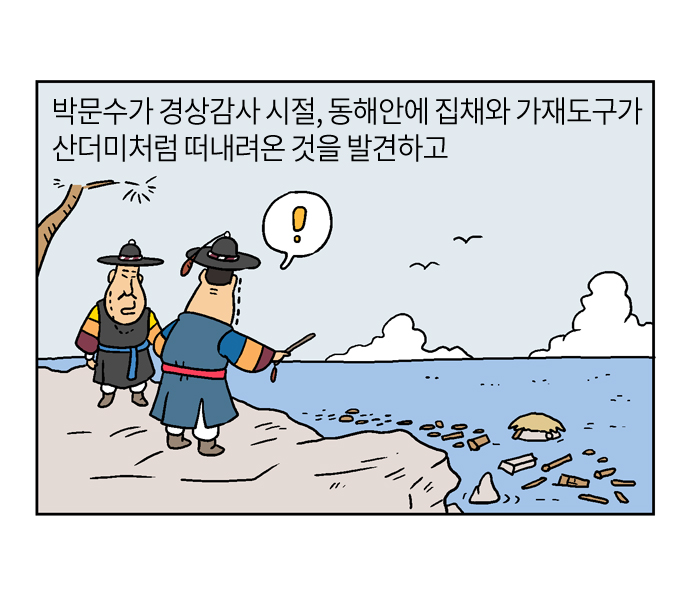 웹툰 14페이지중 2페이지