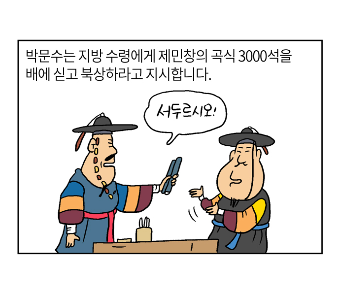 웹툰 32페이지중 4페이지