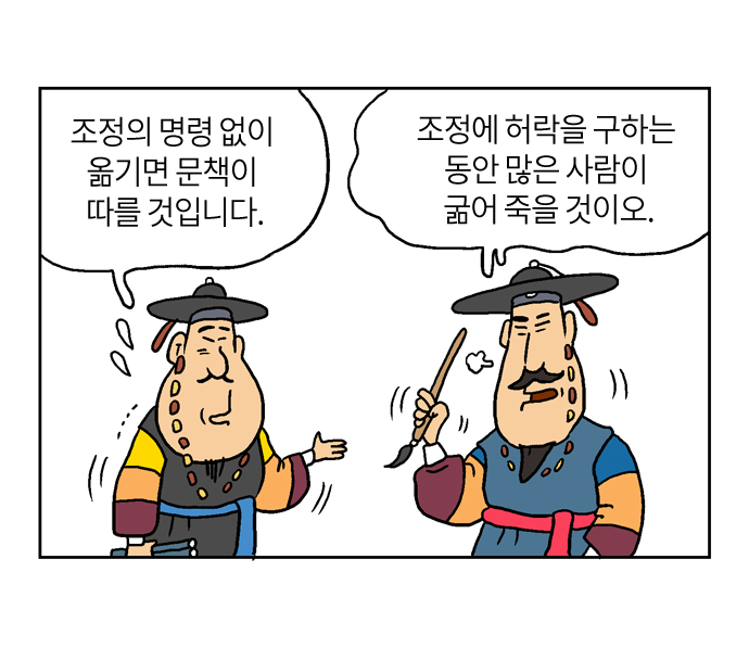 웹툰 14페이지중 5페이지