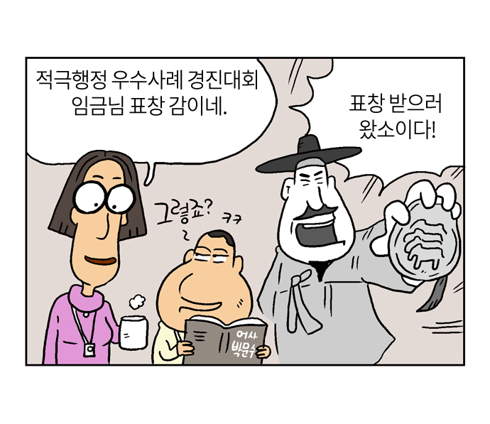 웹툰 32페이지중 8페이지