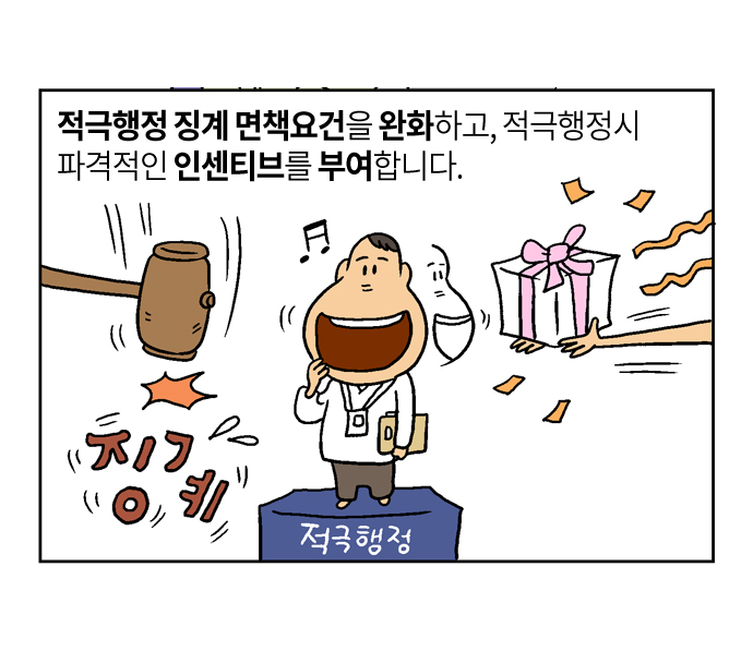 웹툰 14페이지중 10페이지