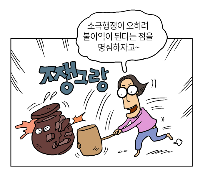 웹툰 14페이지중 13페이지