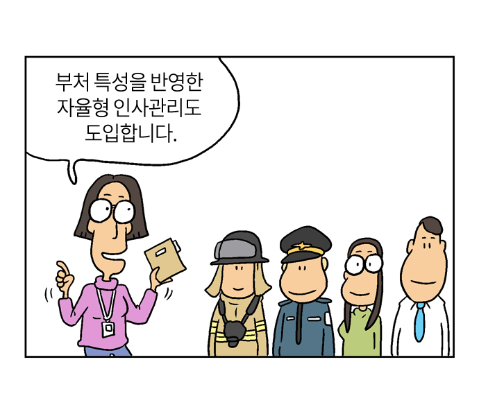 웹툰 32페이지중 14페이지