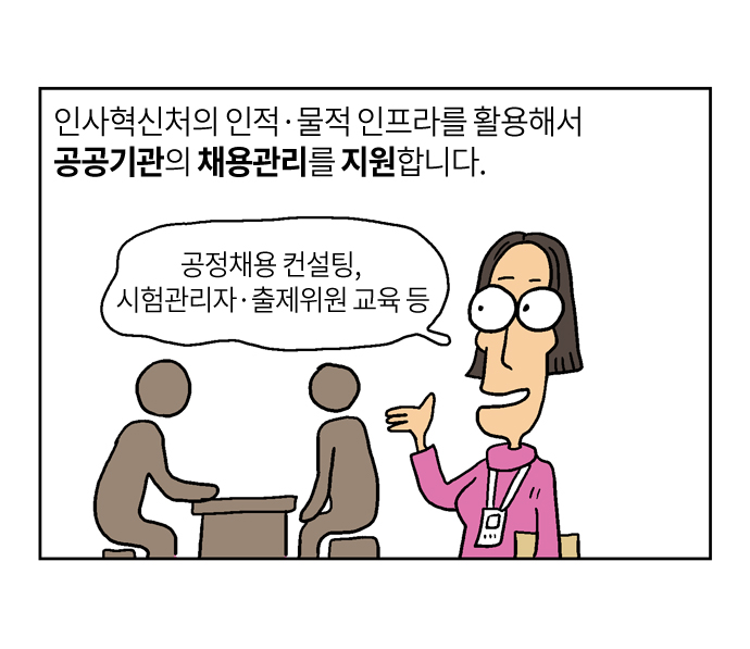 웹툰 5페이지중 5페이지