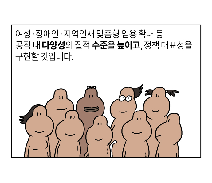 웹툰 10페이지중 5페이지