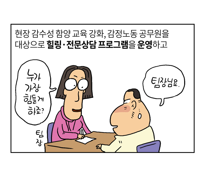 웹툰 32페이지중 27페이지