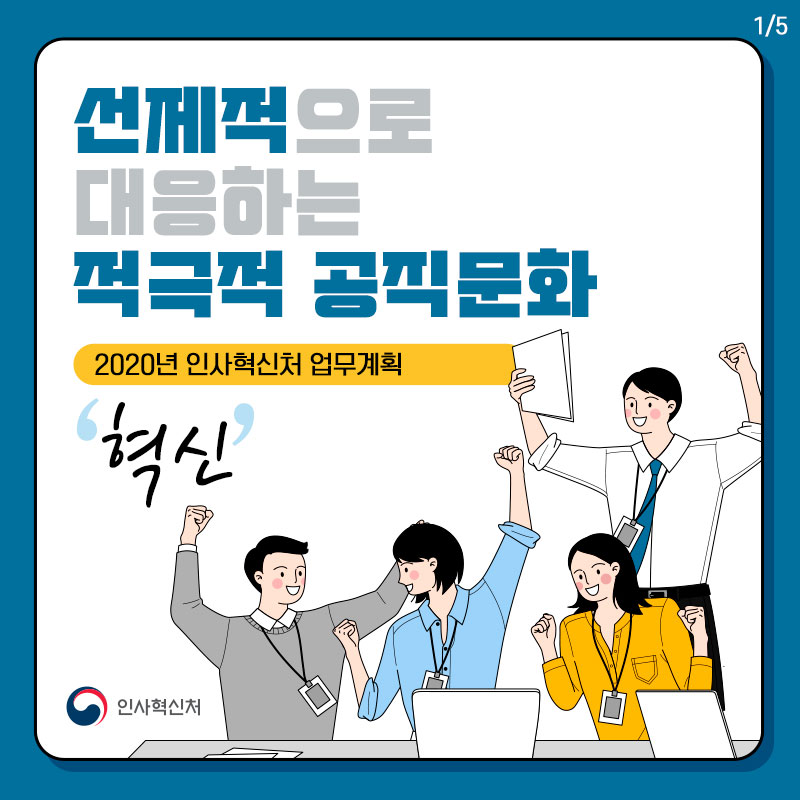 카드뉴스 5페이지중 1페이지