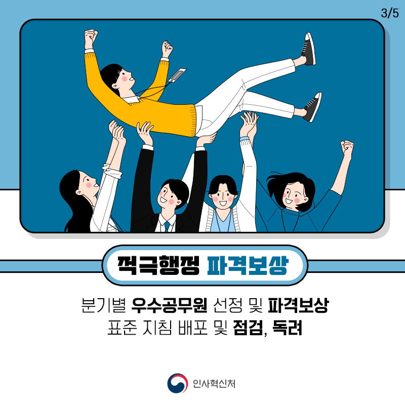 카드뉴스 5페이지중 3페이지