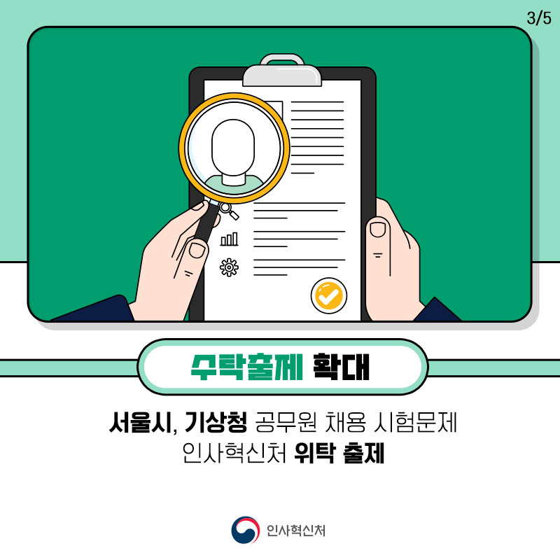 카드뉴스 5페이지중 3페이지