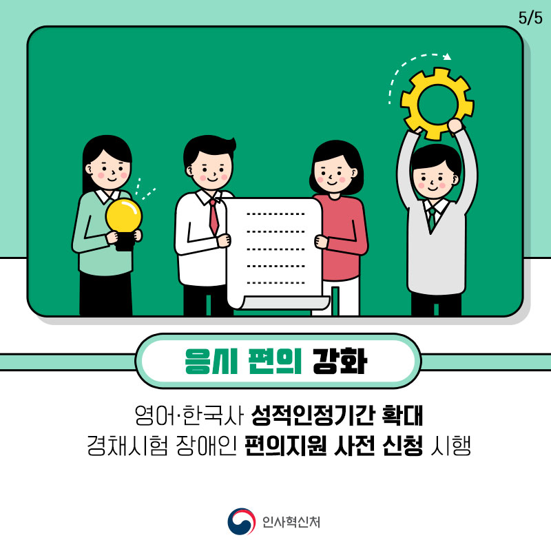 카드뉴스 5페이지중 5페이지