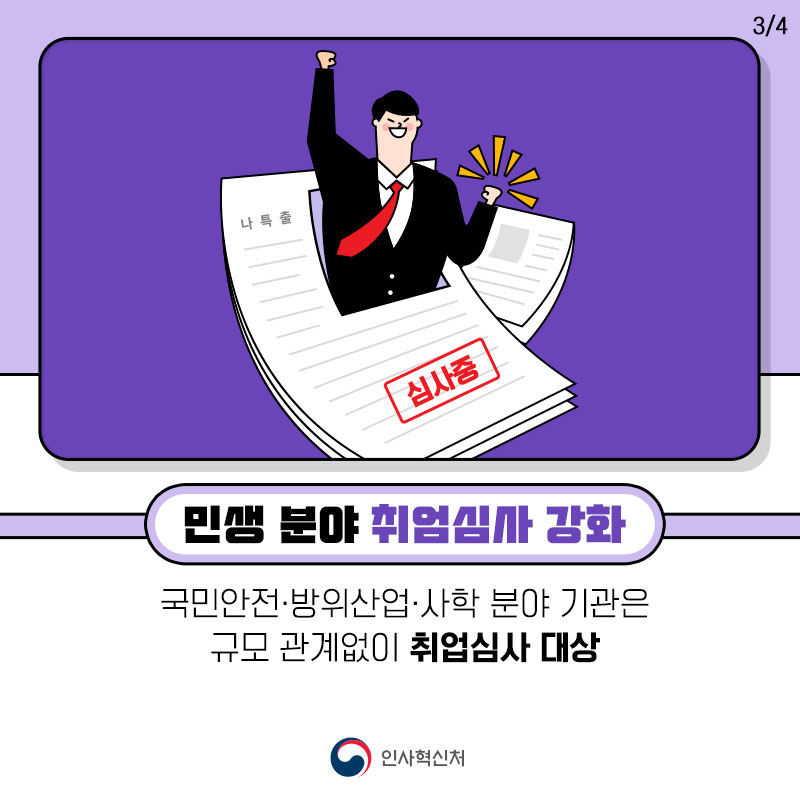카드뉴스 4페이지중 3페이지