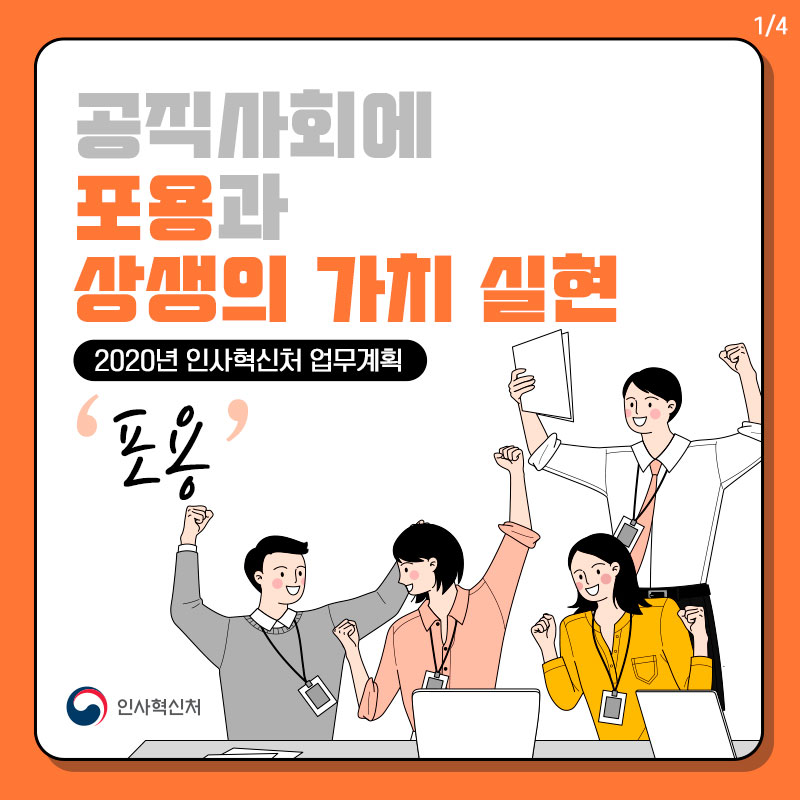 카드뉴스 4페이지중 1페이지