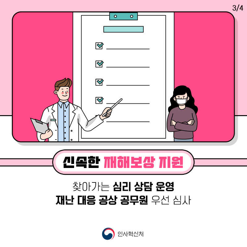 카드뉴스 4페이지중 3페이지