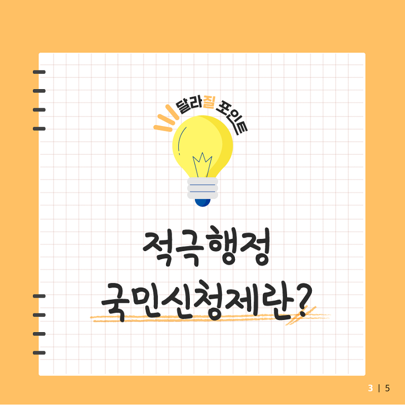 카드뉴스 6페이지중 4페이지