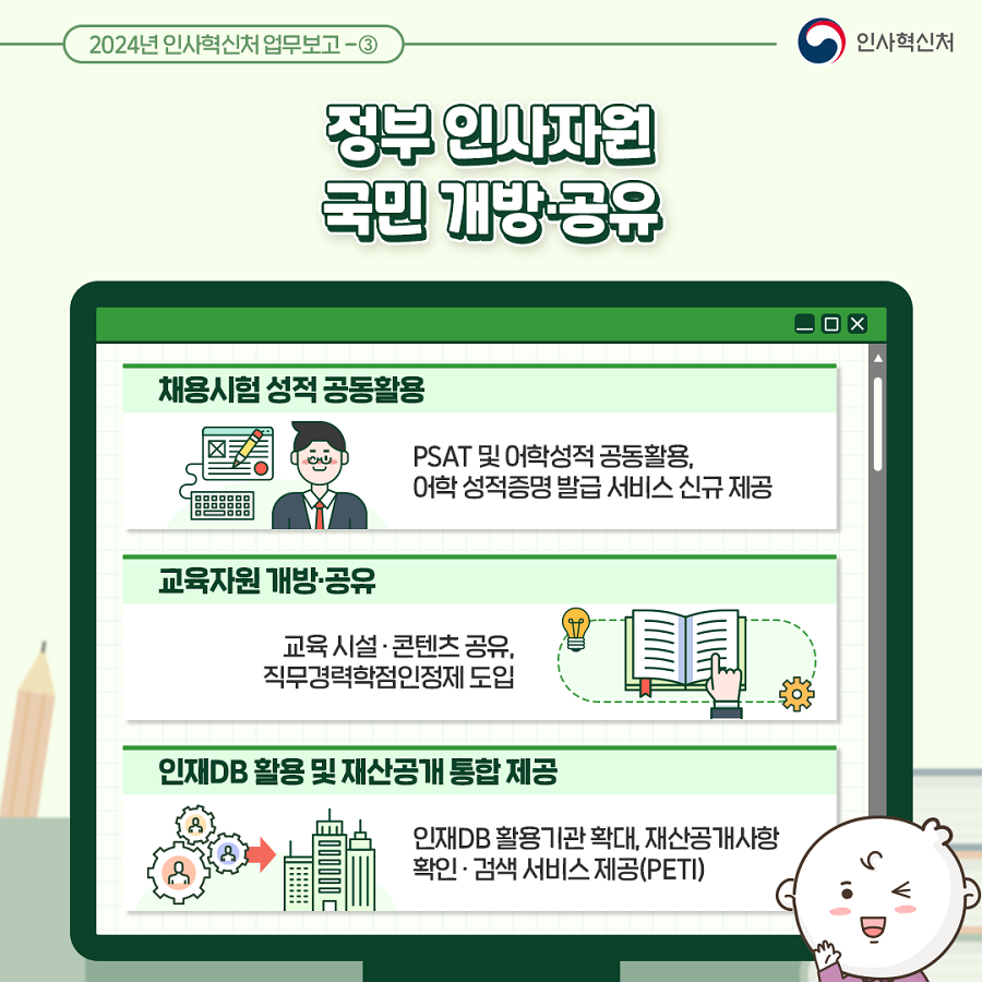 카드뉴스 5페이지중 2페이지