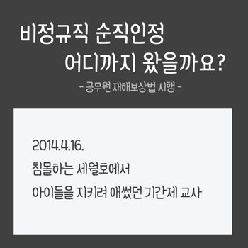 공무원재해보상법시행 카드뉴스 1페이지