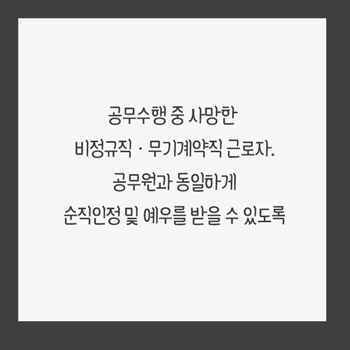 공무원재해보상법시행 카드뉴스 5페이지