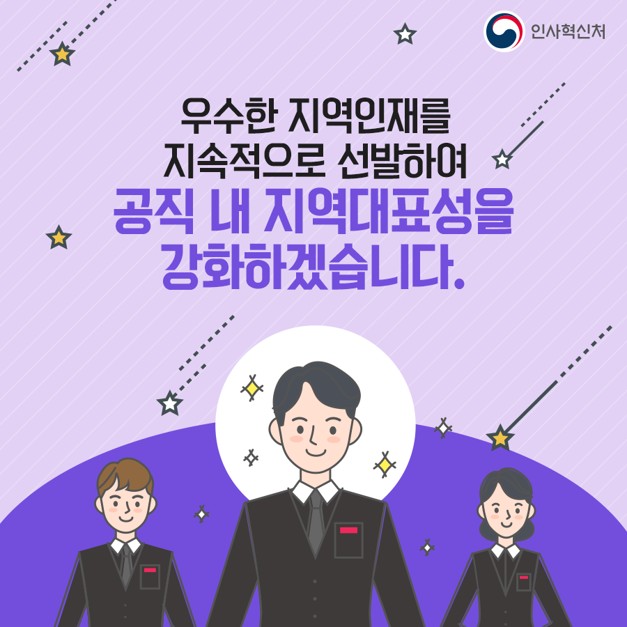 지역대표성 강화   카드뉴스 5페이지