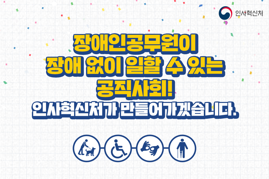 장애인고용공단 MOU체결 카드뉴스 1페이지