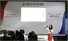 취업클리닉 특강