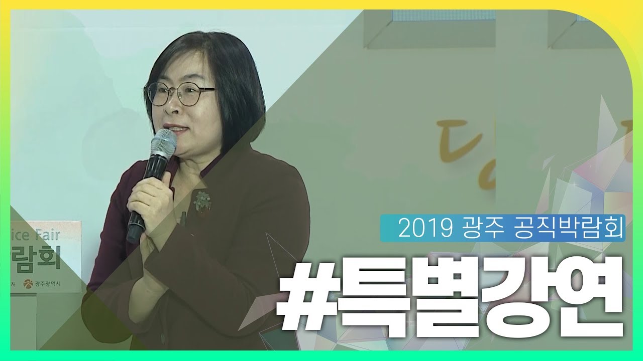 특별강연 동영상화면