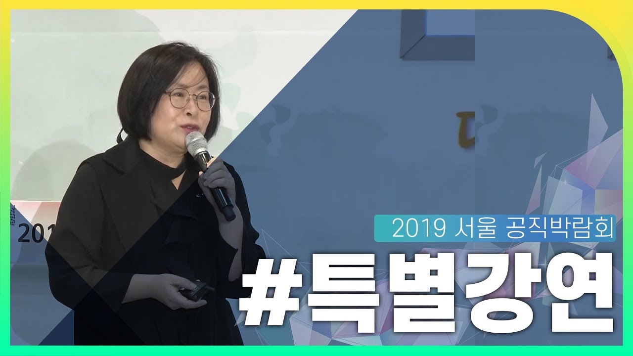 특별강연 동영상화면