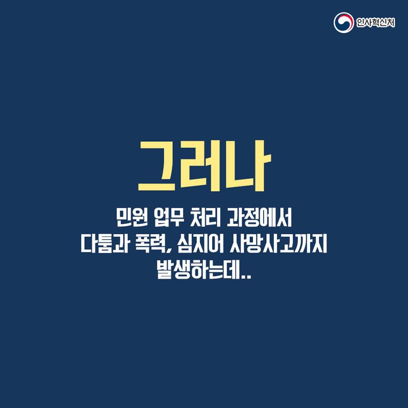 민원담당공무원 법률상담 지원 카드뉴스 3페이지