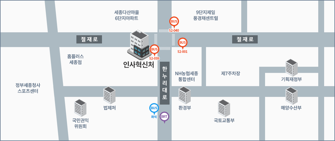 인사혁신처는 한누리대로에 위치해 있으며 홈플러스세종점, 정부세종청사 등이 인접해 있습니다 인사혁신처 찾아오시는 길 상세내용을 참고하세요