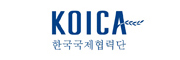 KOICA한국국제협력단