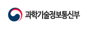 과학기술정보통신부