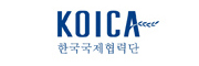 KOICA 한국국제협력단