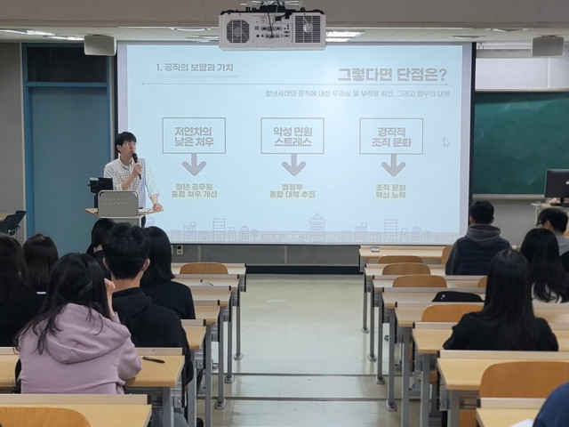 공직 특강중인 사진